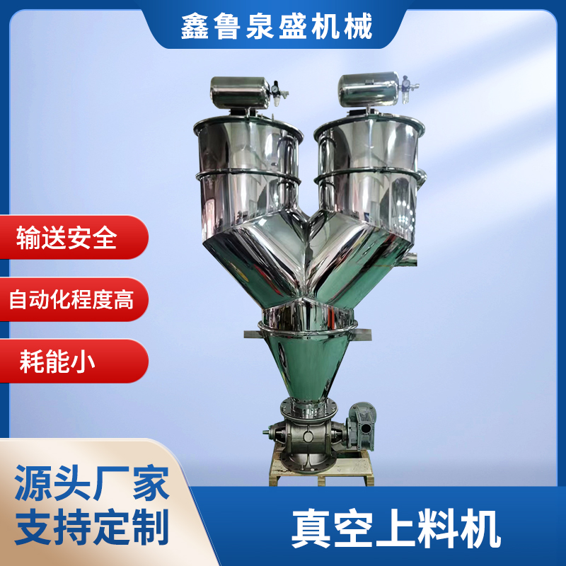 真空上料機(jī)不上料怎么辦？