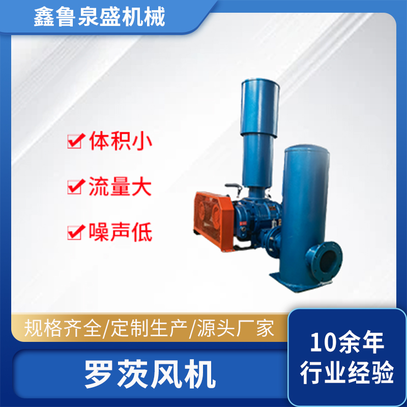 羅茨鼓風(fēng)機(jī)風(fēng)壓大小對(duì)風(fēng)量有什么影響？