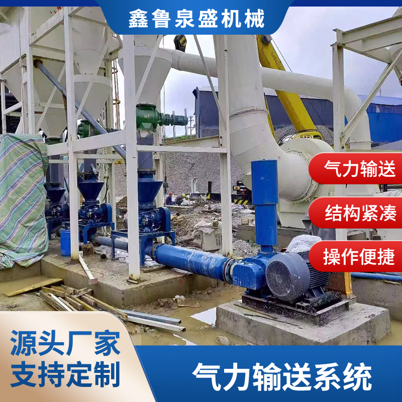 氣力輸送系統(tǒng)